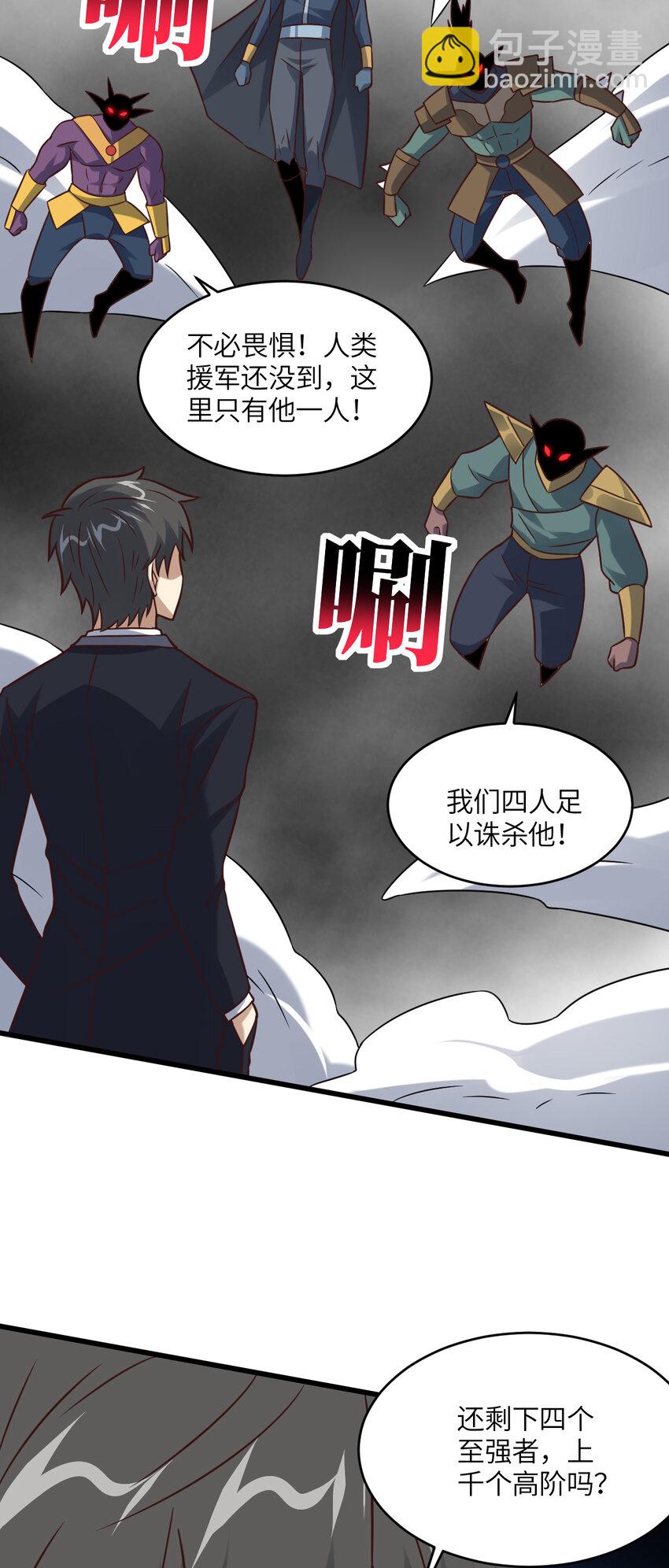 第354话 无敌之姿-第356话
