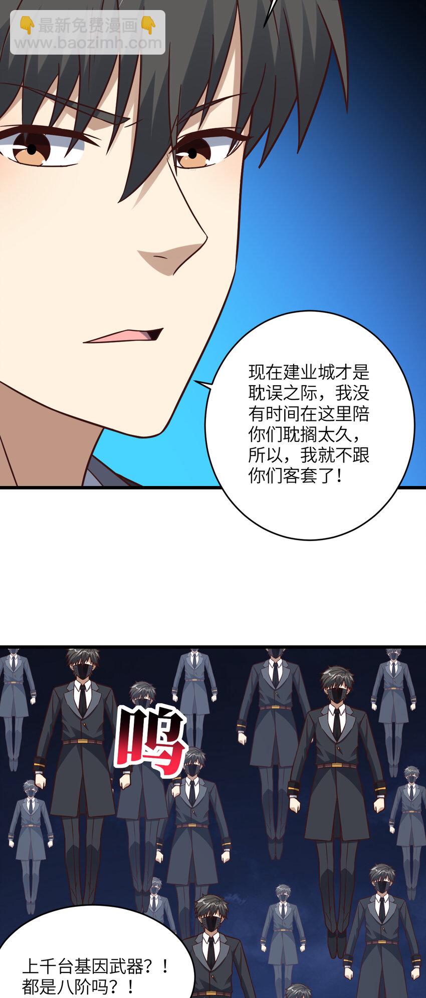 第354话 无敌之姿-第356话