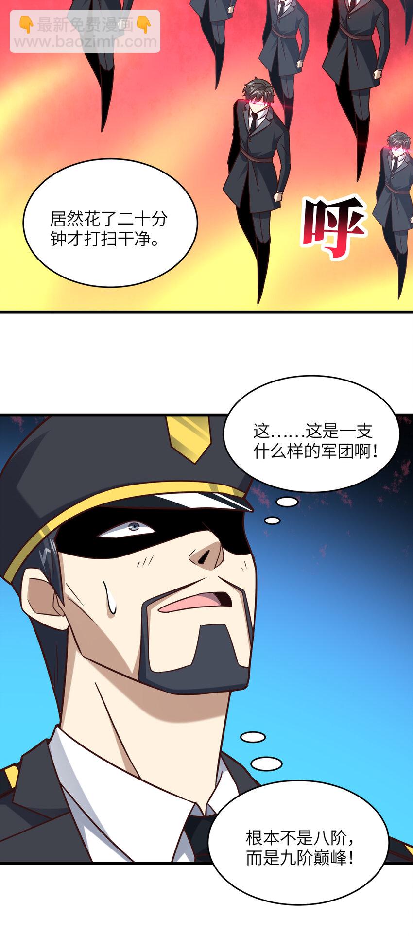 第354话 无敌之姿-第356话