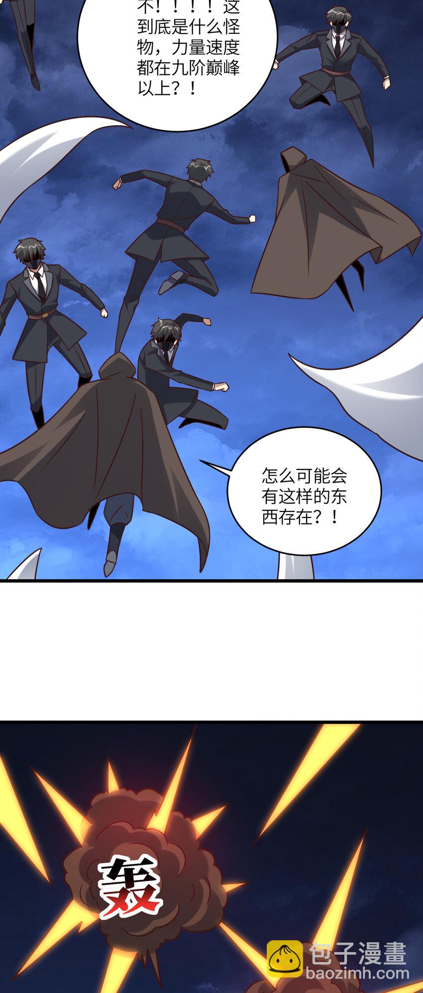 第354话 无敌之姿-第356话