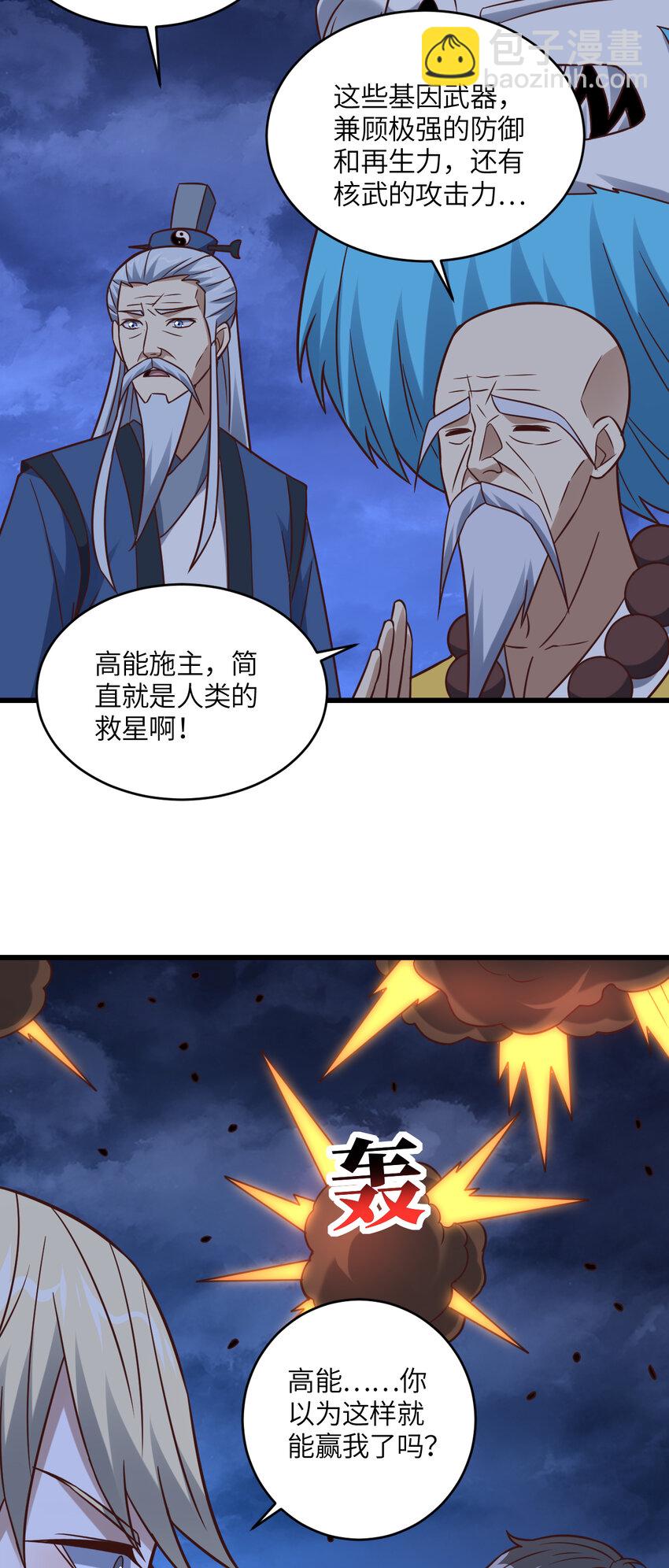 第354话 无敌之姿-第356话