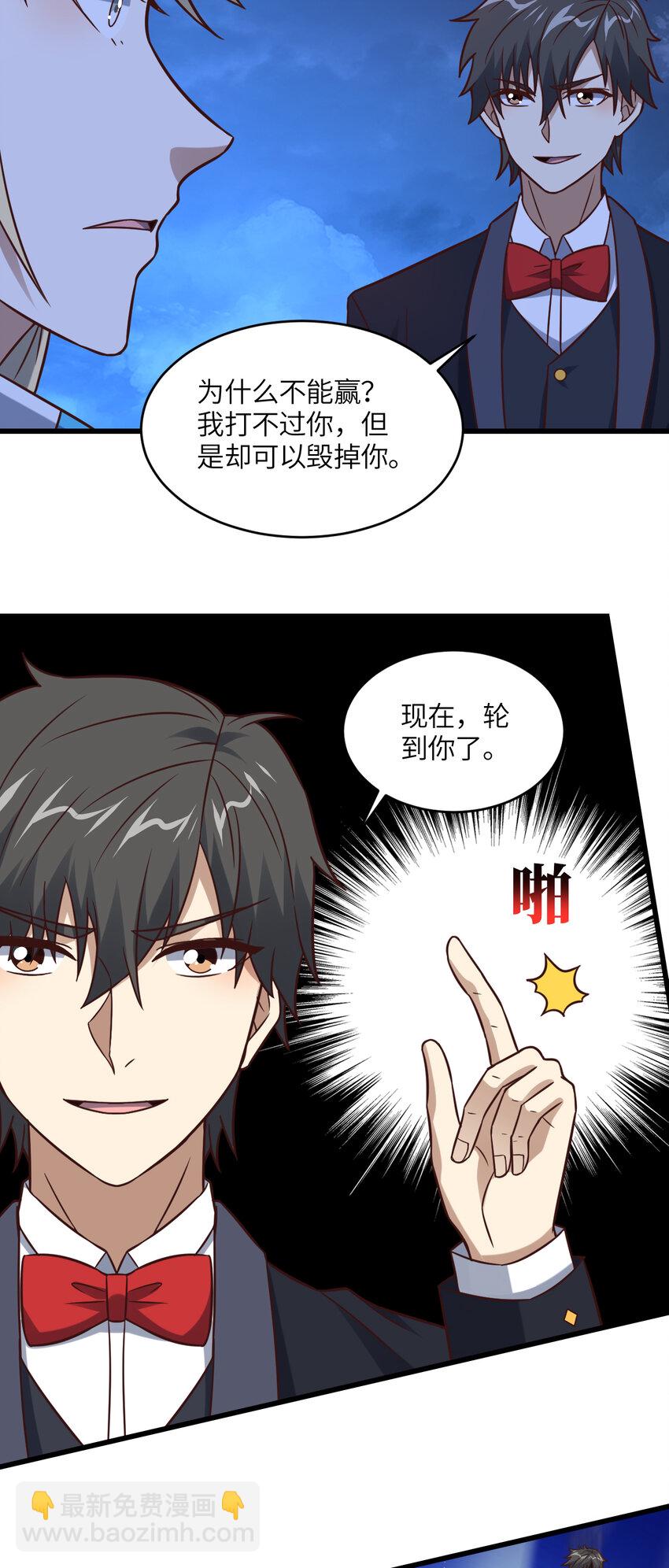 第354话 无敌之姿-第356话