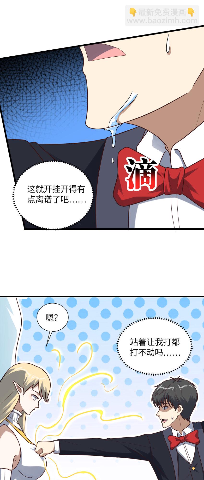 第356话 双龙汇聚-第358话
