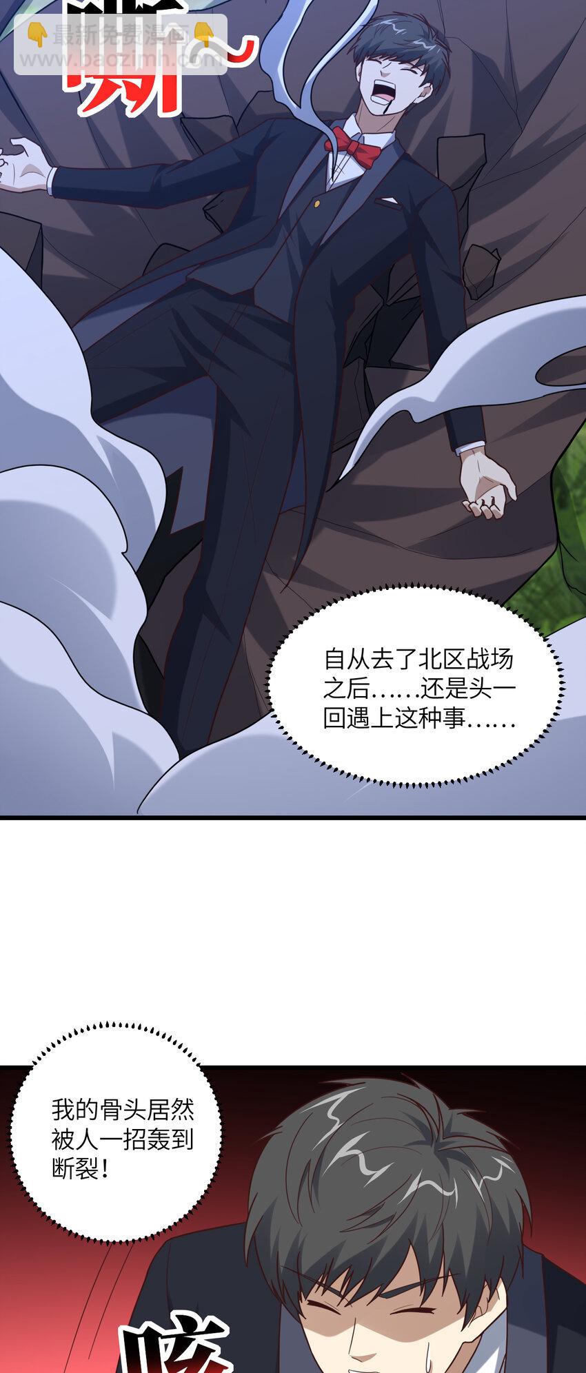 第356话 双龙汇聚-第358话