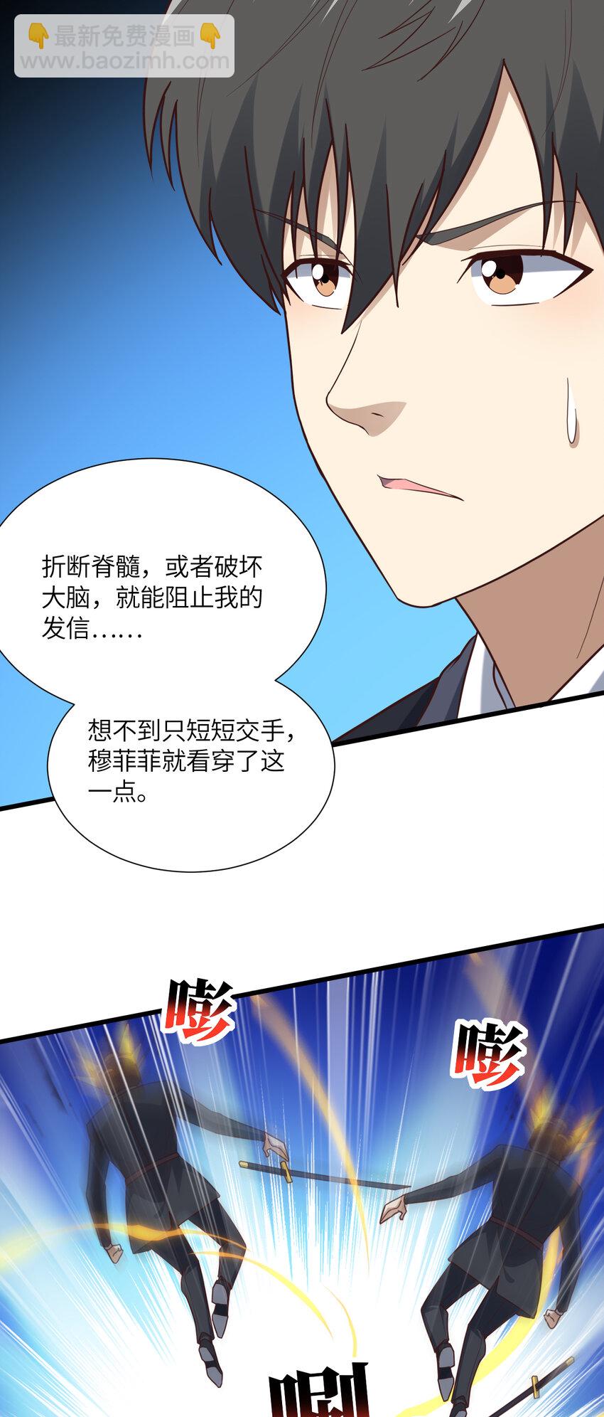 第356话 双龙汇聚-第358话