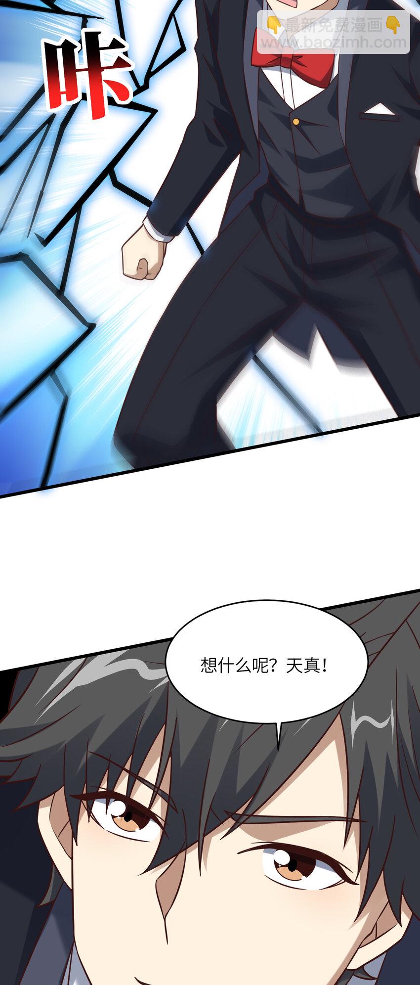 第356话 双龙汇聚-第358话