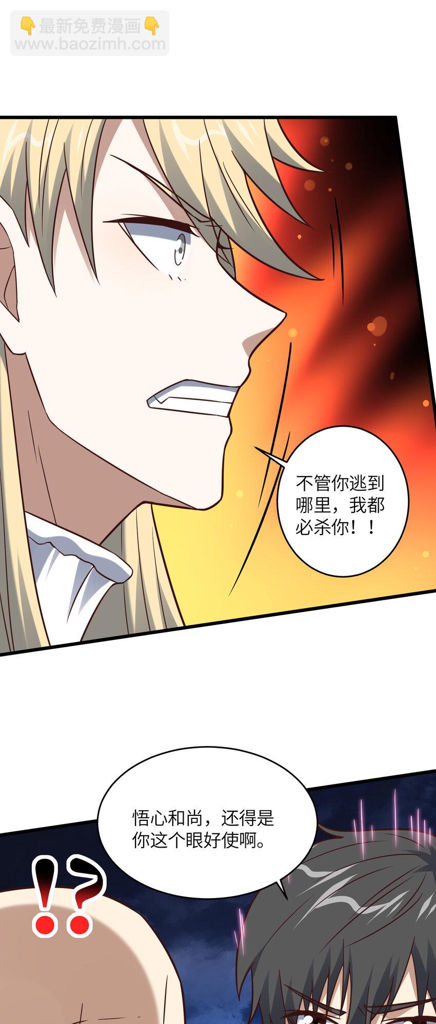 第356话 双龙汇聚-第358话
