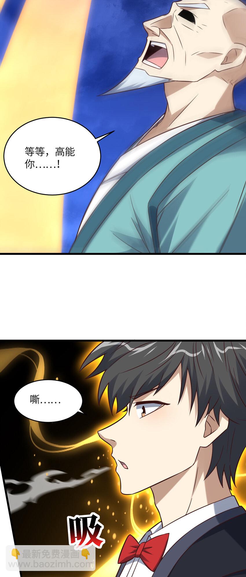 第356话 双龙汇聚-第358话