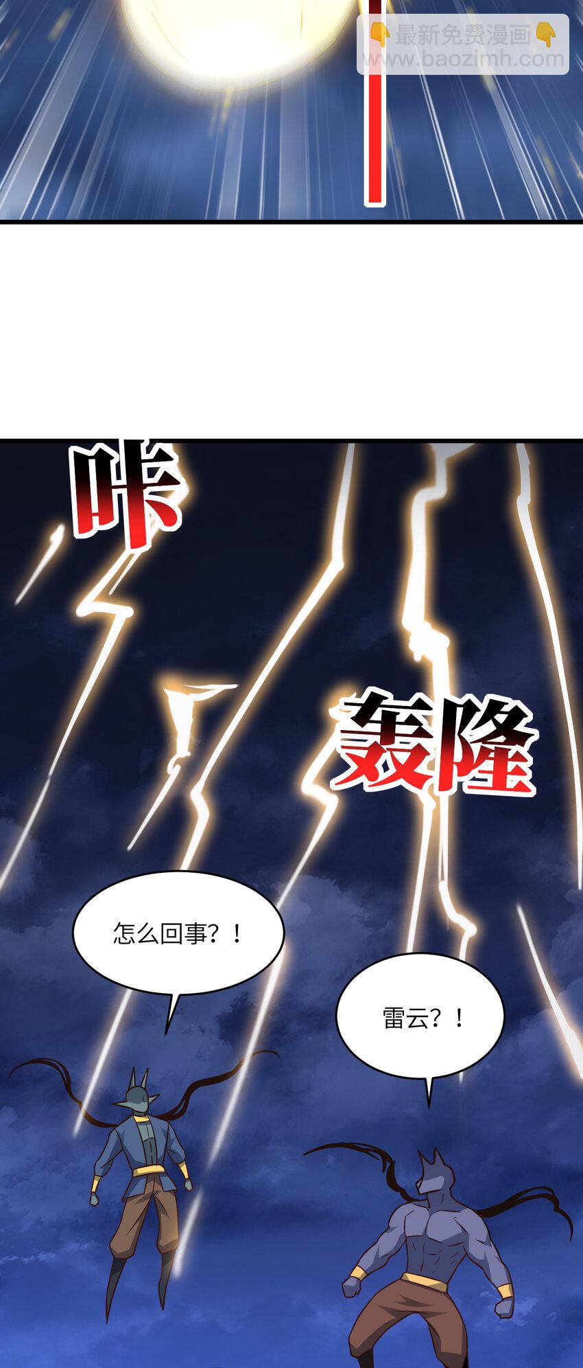 第356话 双龙汇聚-第358话