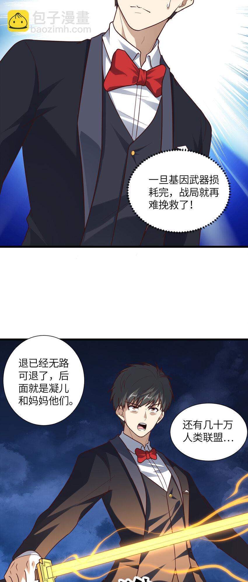 第356话 双龙汇聚-第358话