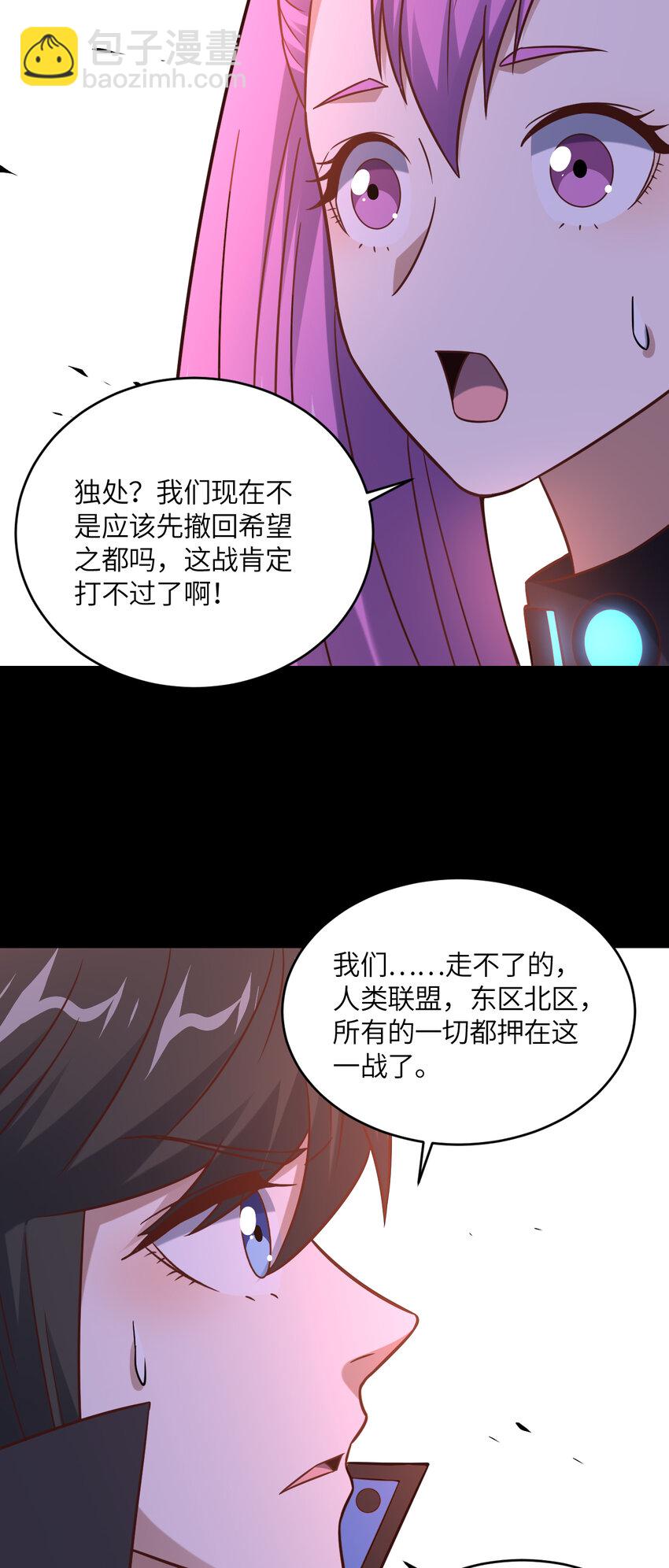 第358话 完婚-第360话
