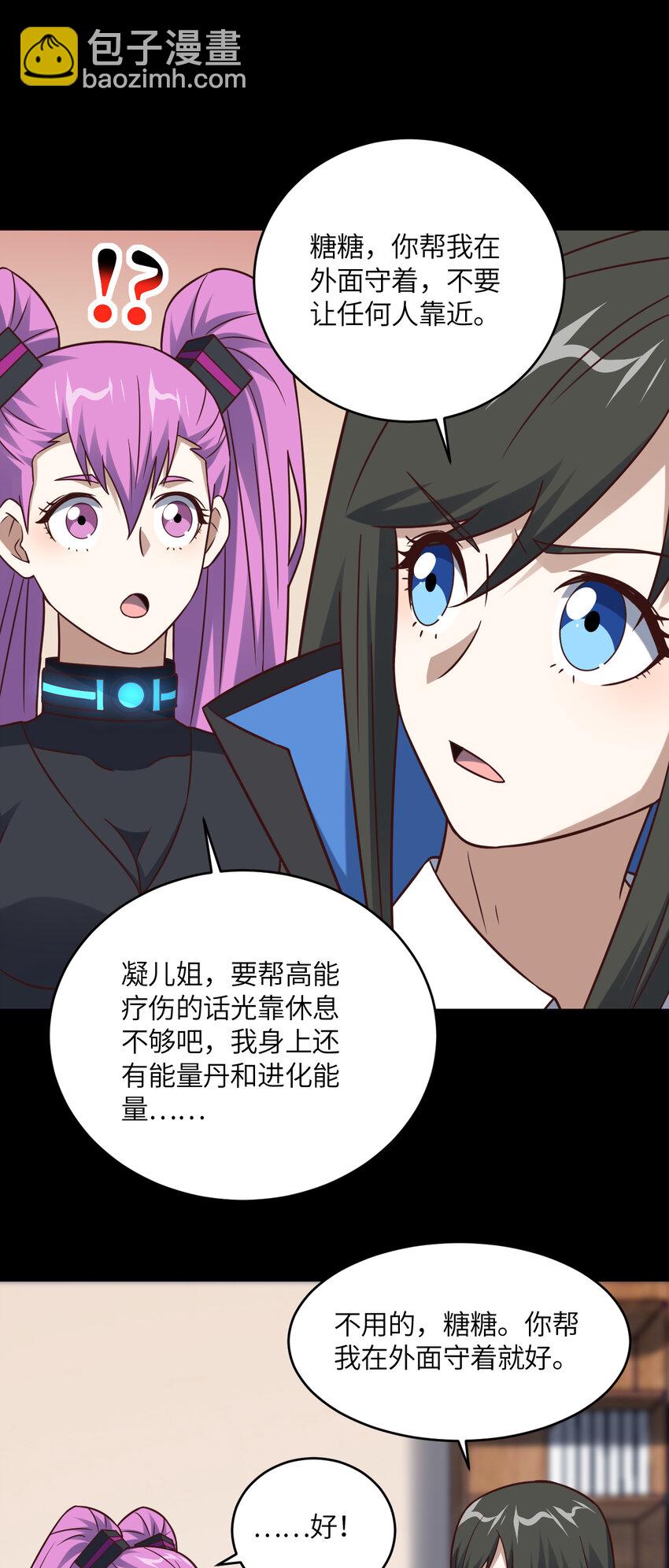 第358话 完婚-第360话