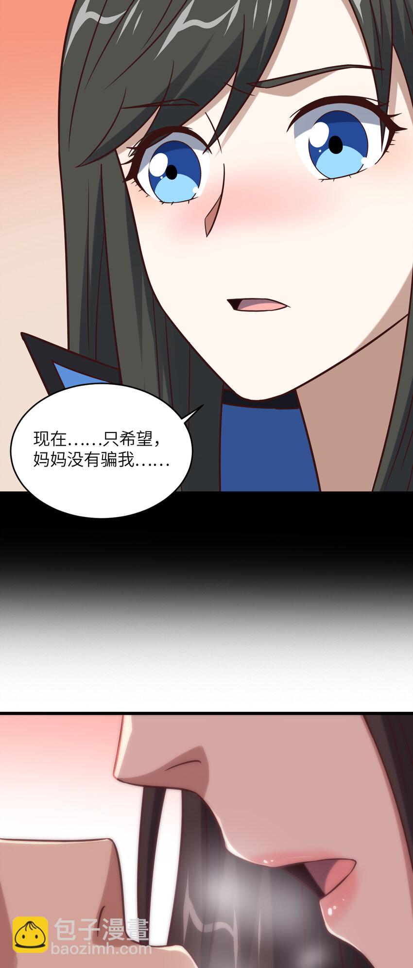 第358话 完婚-第360话