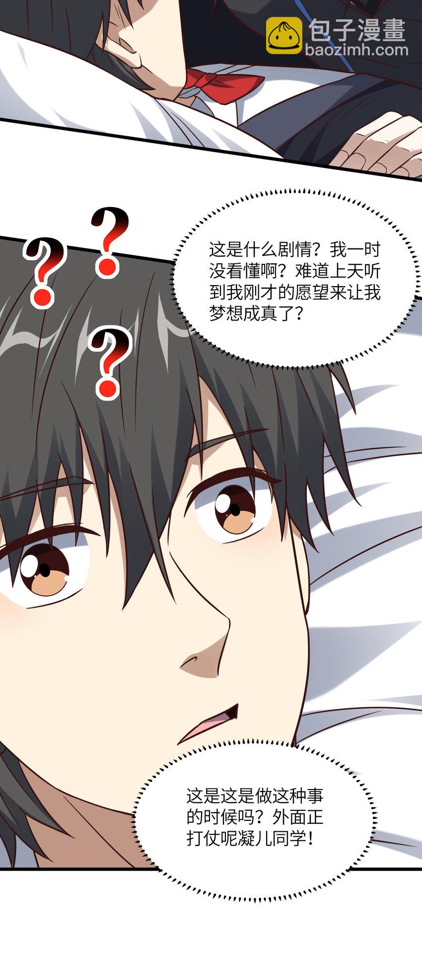 第358话 完婚-第360话