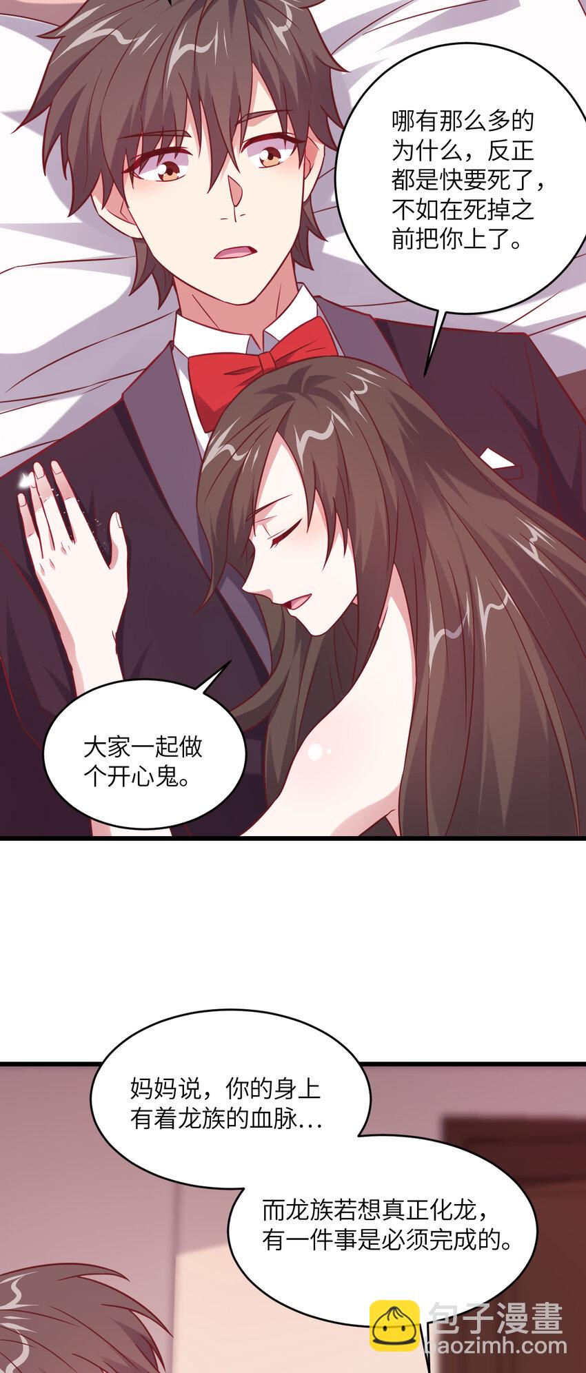 第358话 完婚-第360话
