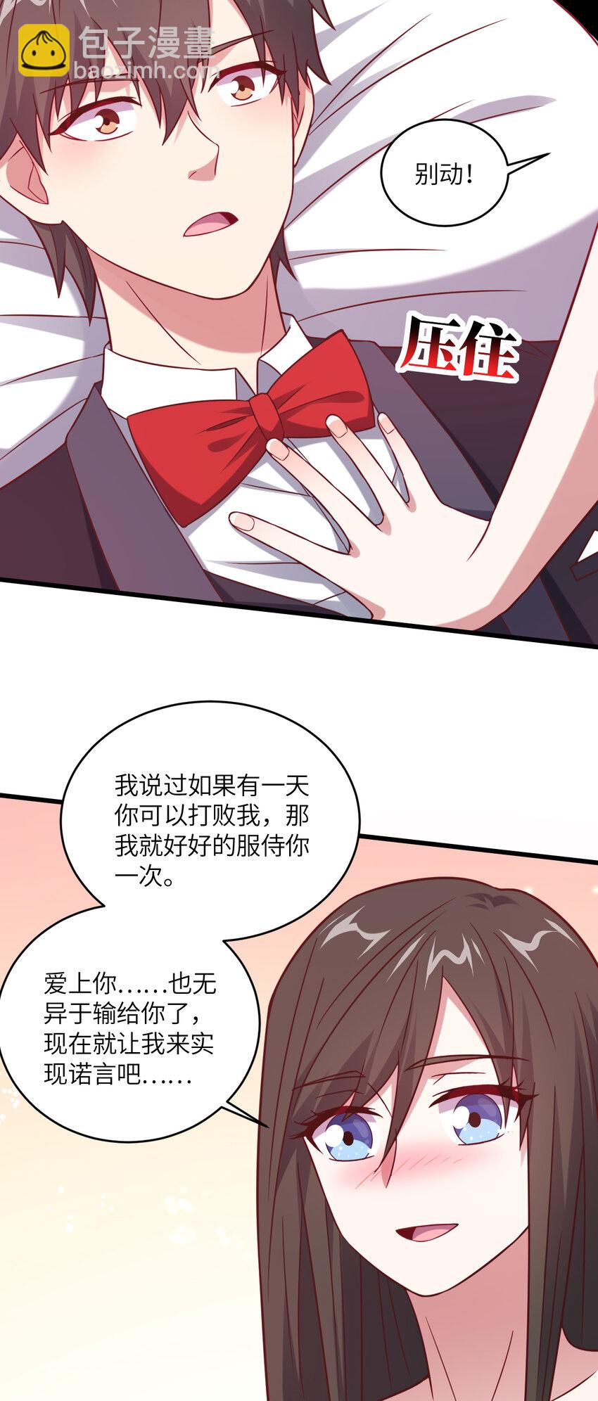 第358话 完婚-第360话