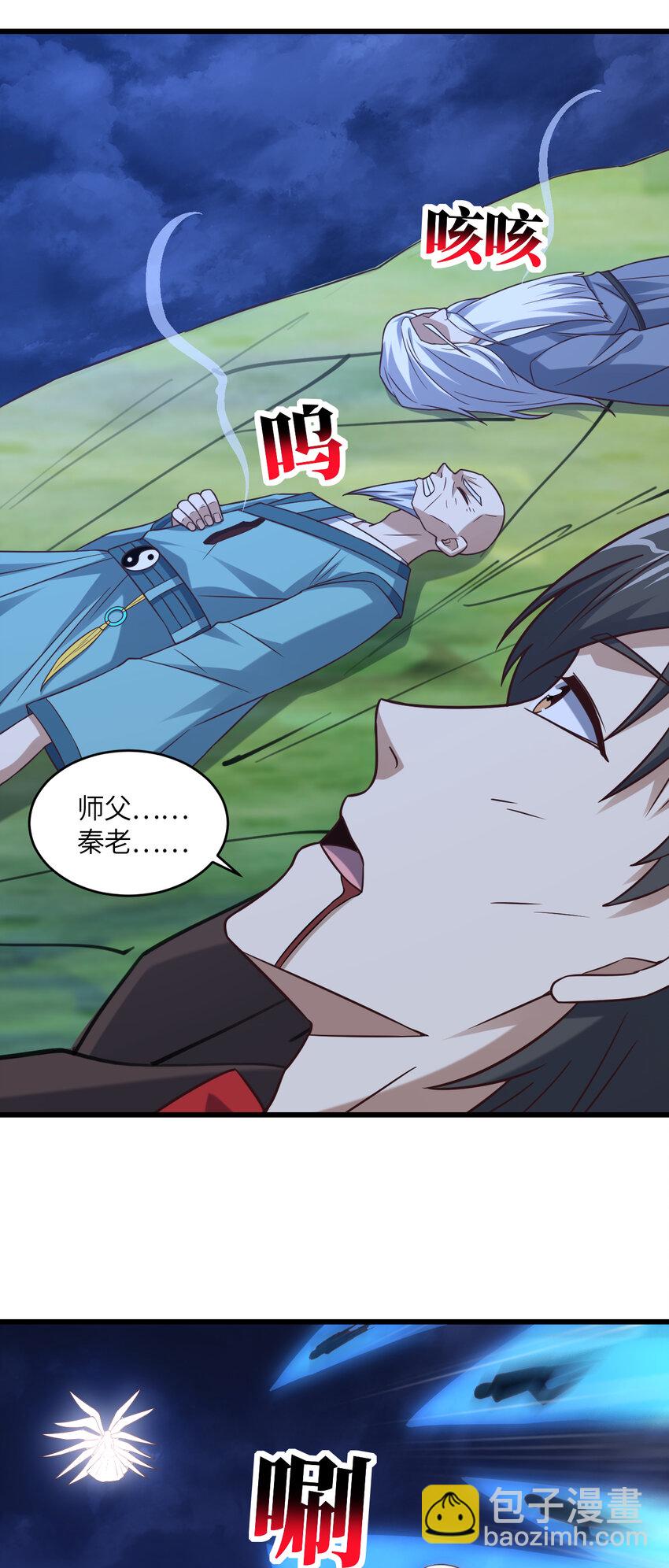 第358话 完婚-第360话