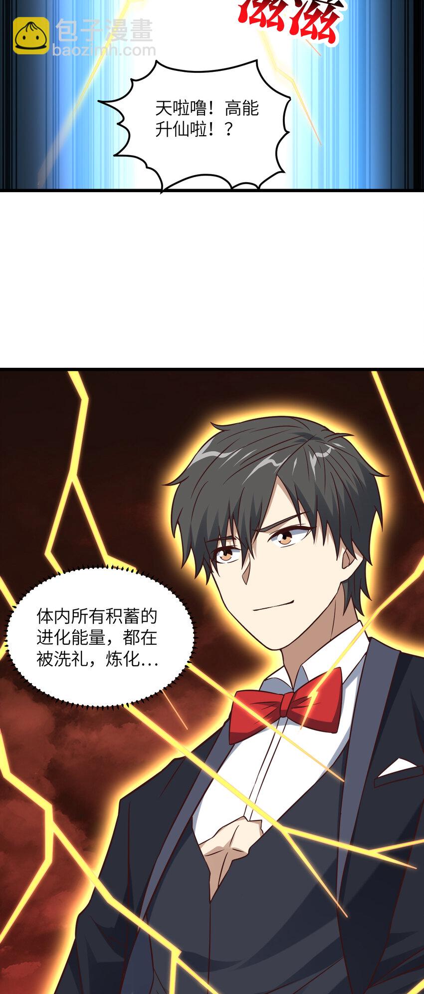 第358话 完婚-第360话