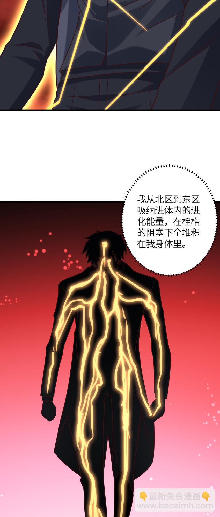 第358话 完婚-第360话