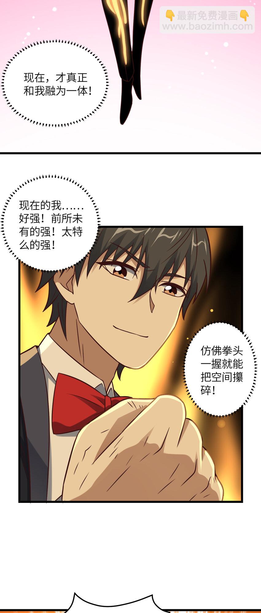 第358话 完婚-第360话