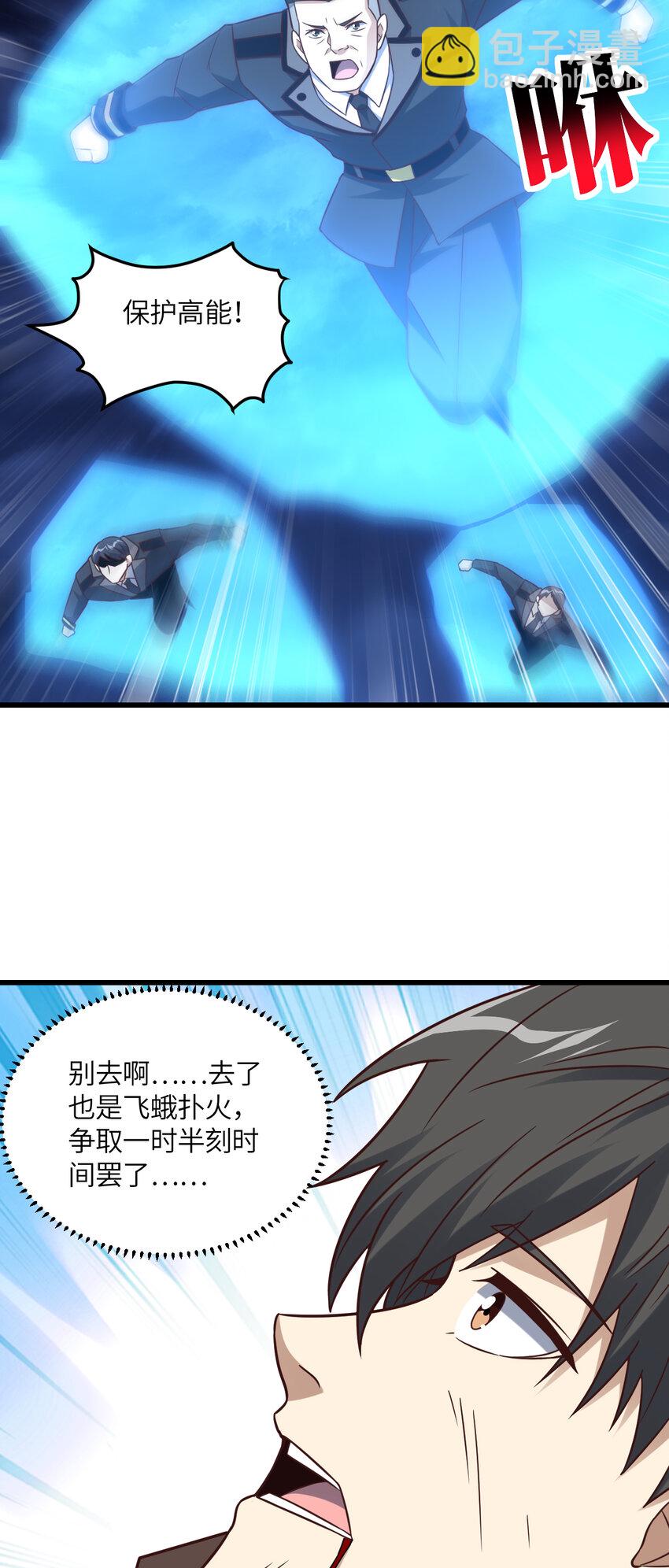 第358话 完婚-第360话