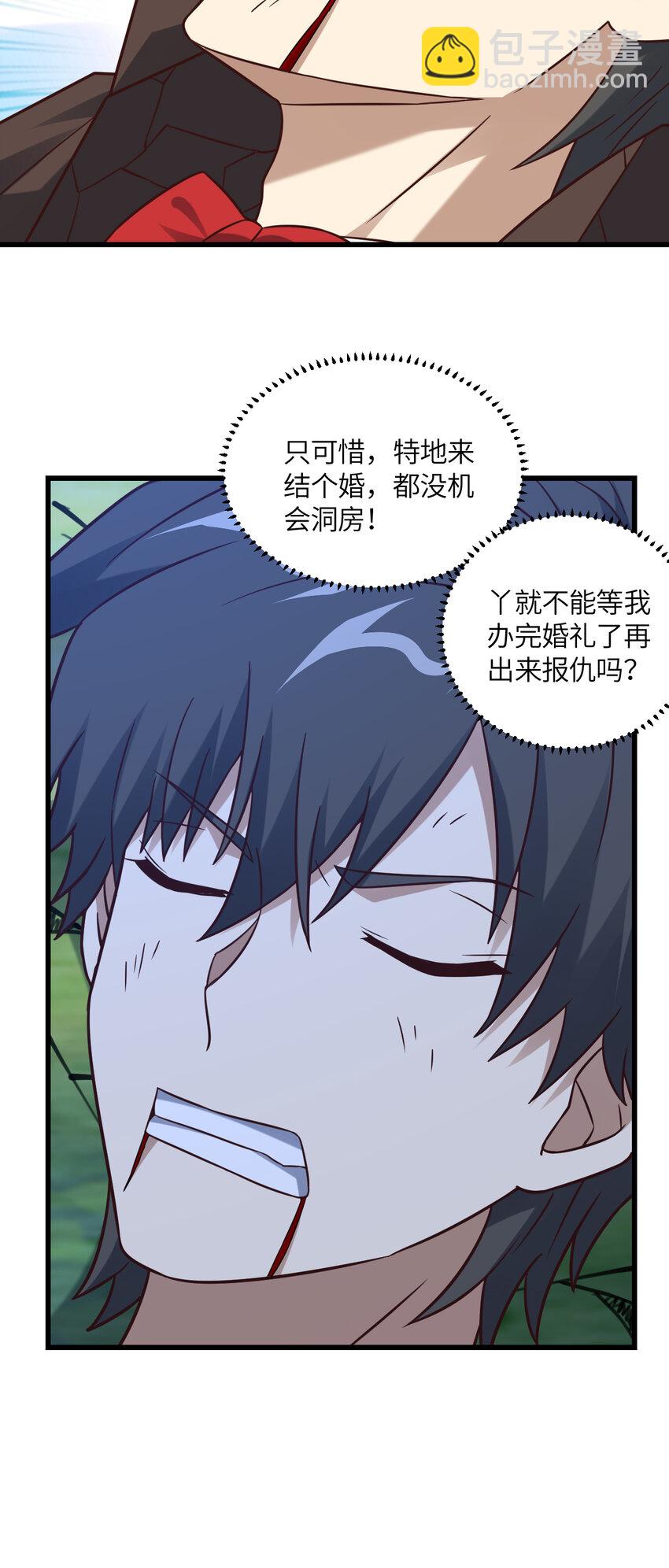 第358话 完婚-第360话