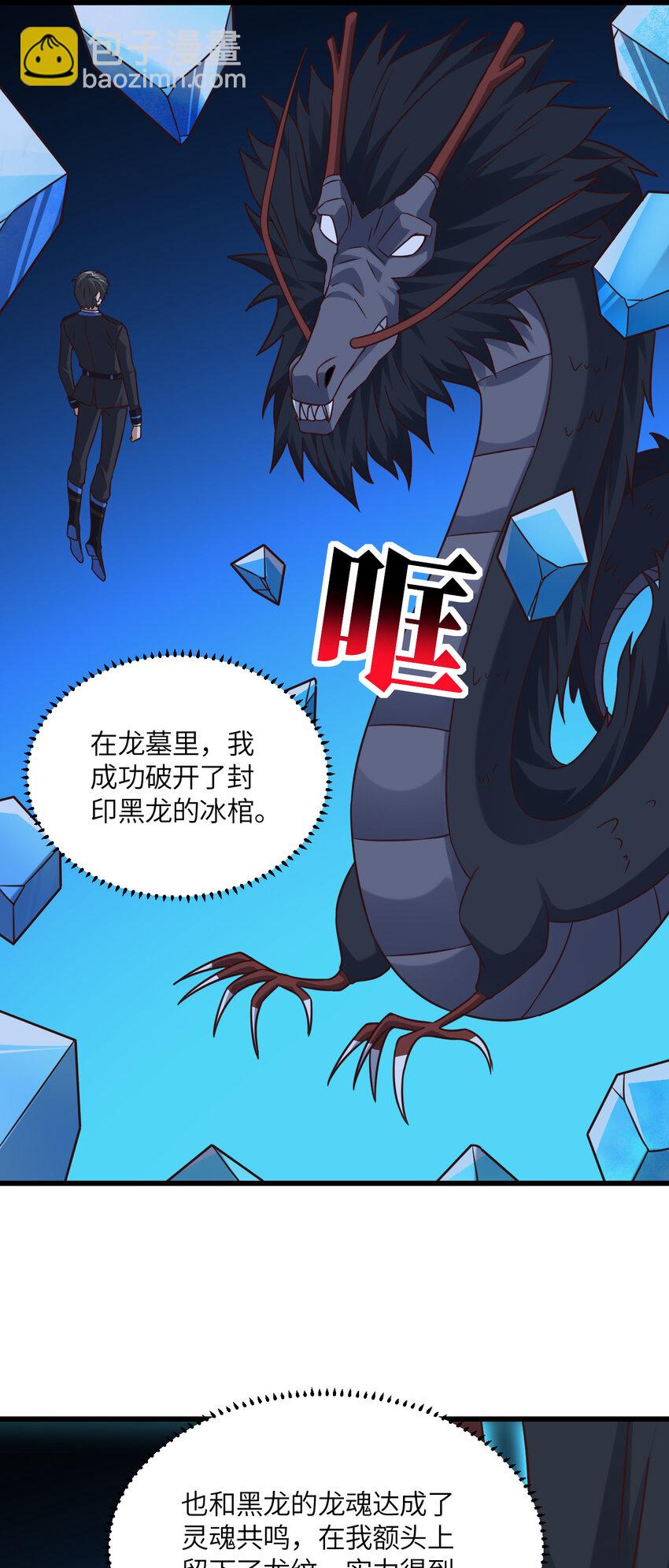 第358话 完婚-第360话