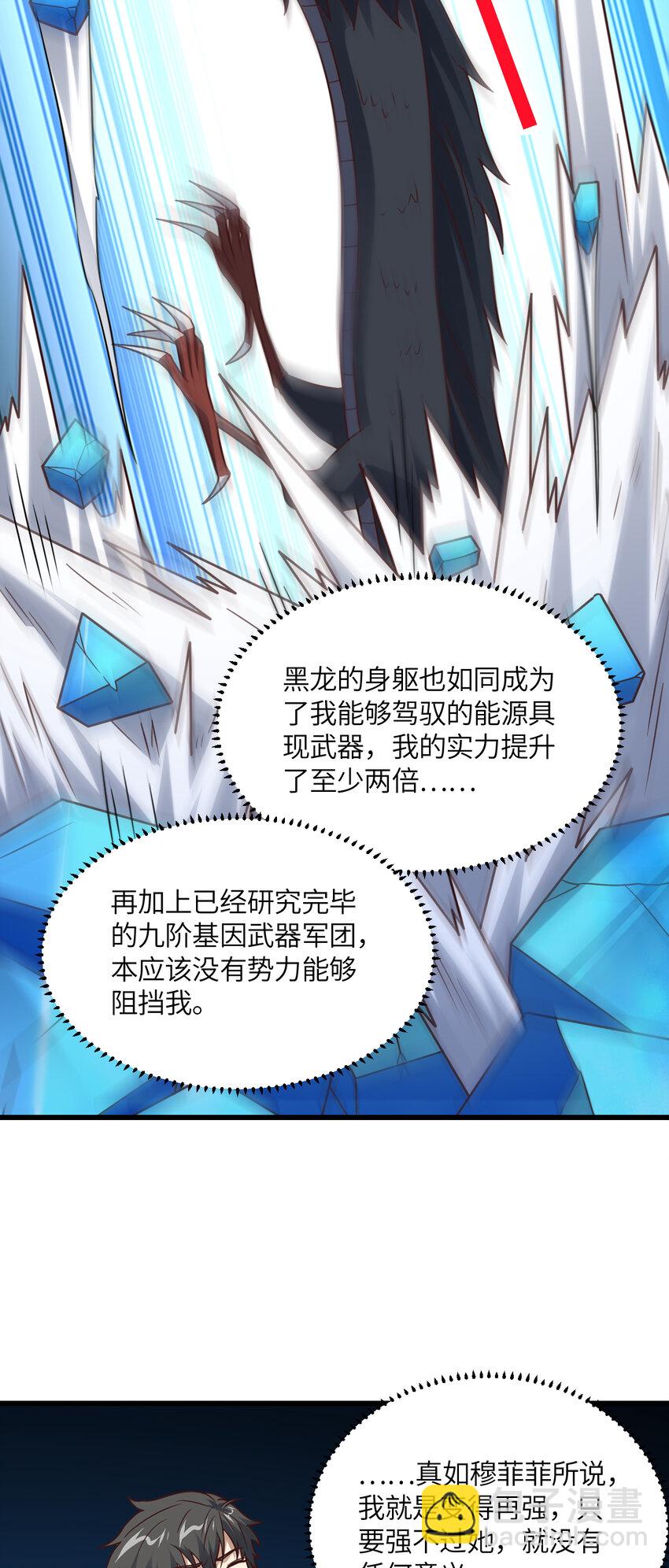 第358话 完婚-第360话