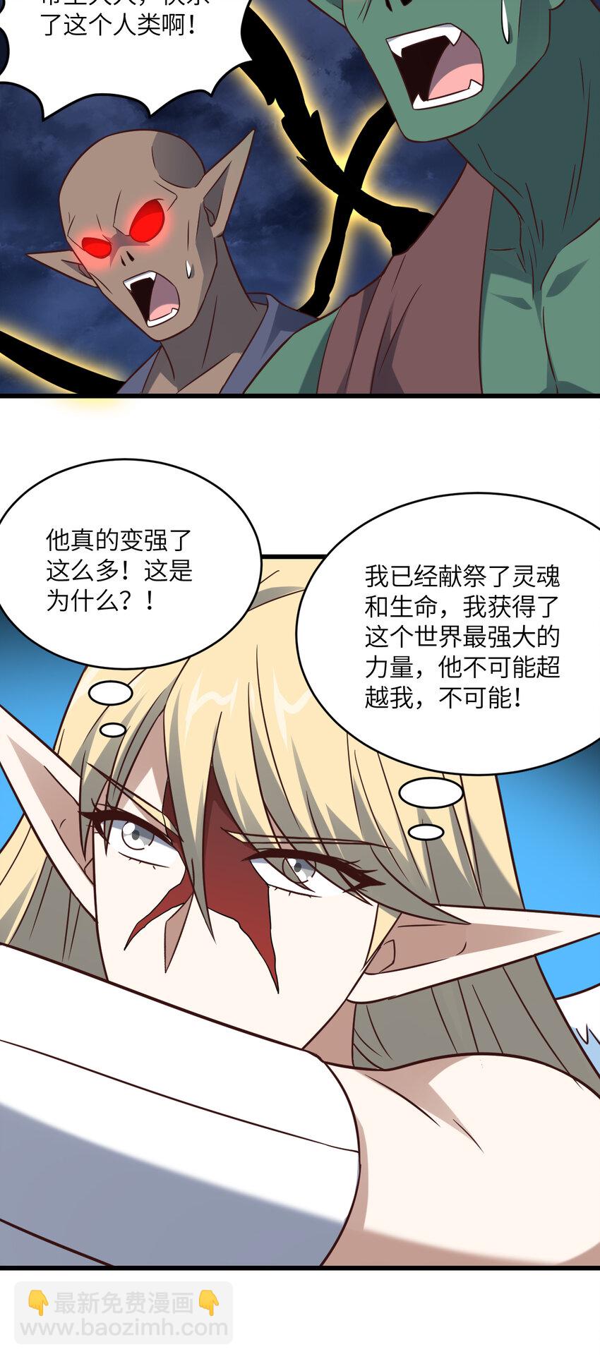 第360话 打上凌霄-第362话