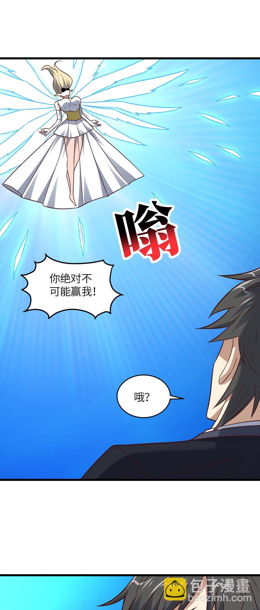 第360话 打上凌霄-第362话