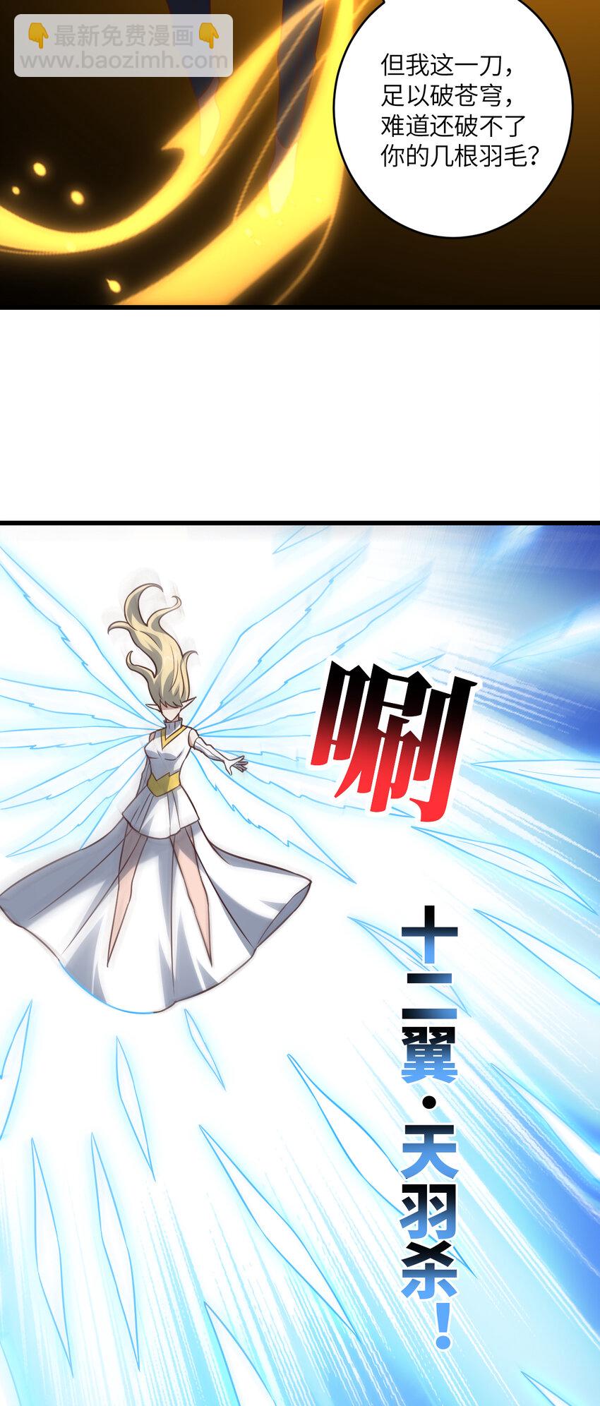 第360话 打上凌霄-第362话
