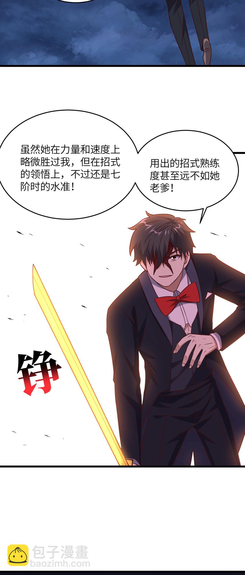 第360话 打上凌霄-第362话