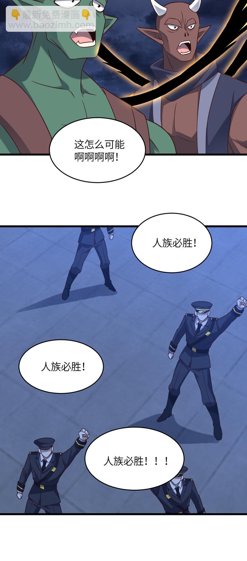 第360话 打上凌霄-第362话