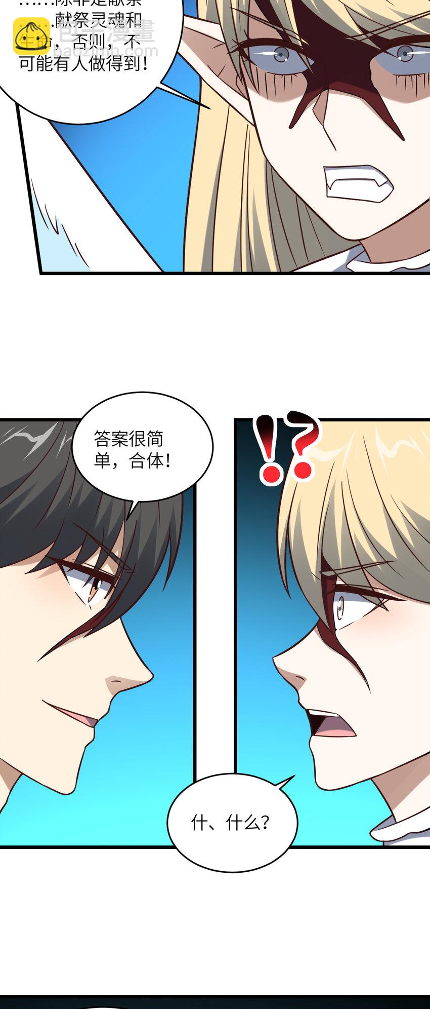 第360话 打上凌霄-第362话