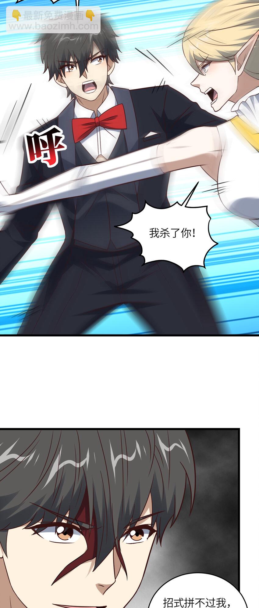 第360话 打上凌霄-第362话