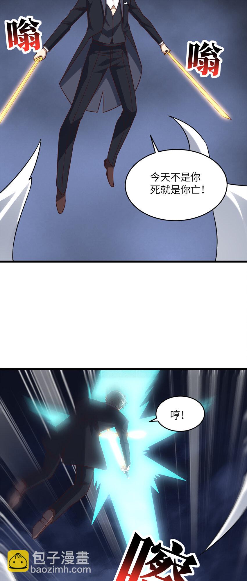 第360话 打上凌霄-第362话
