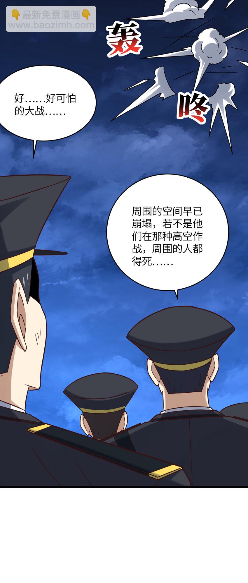 第360话 打上凌霄-第362话