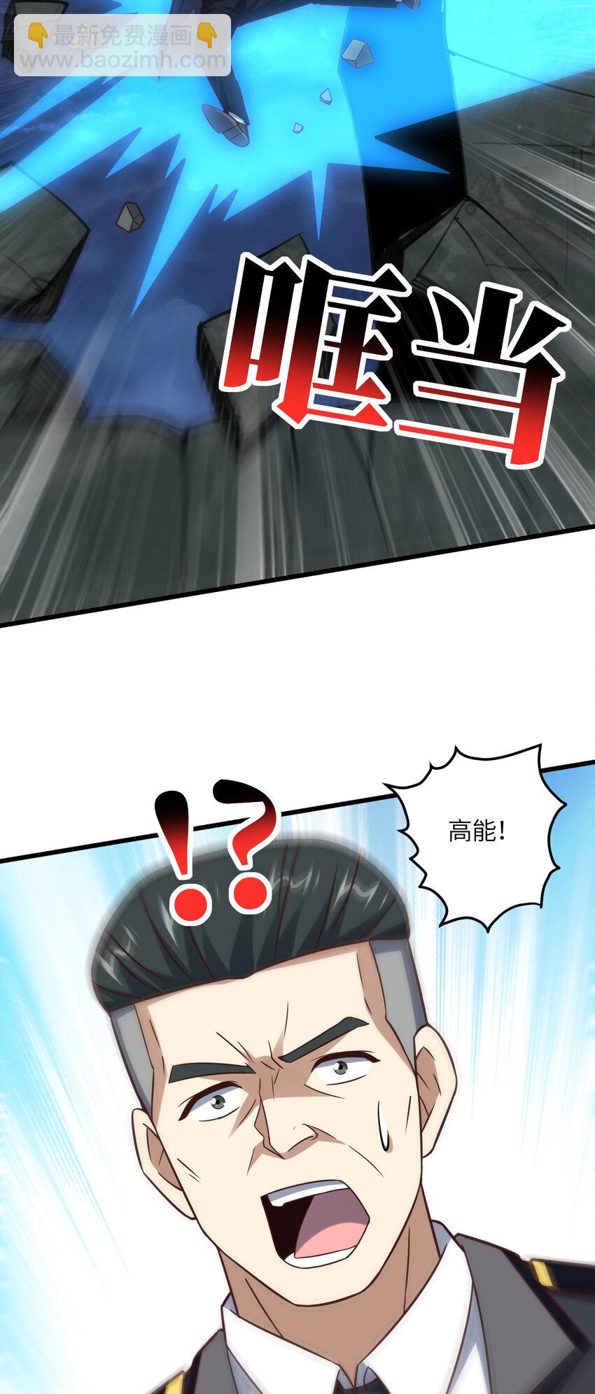 第360话 打上凌霄-第362话