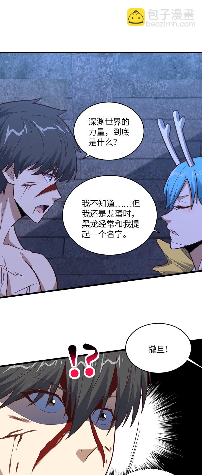 第362话 最终进化-第364话