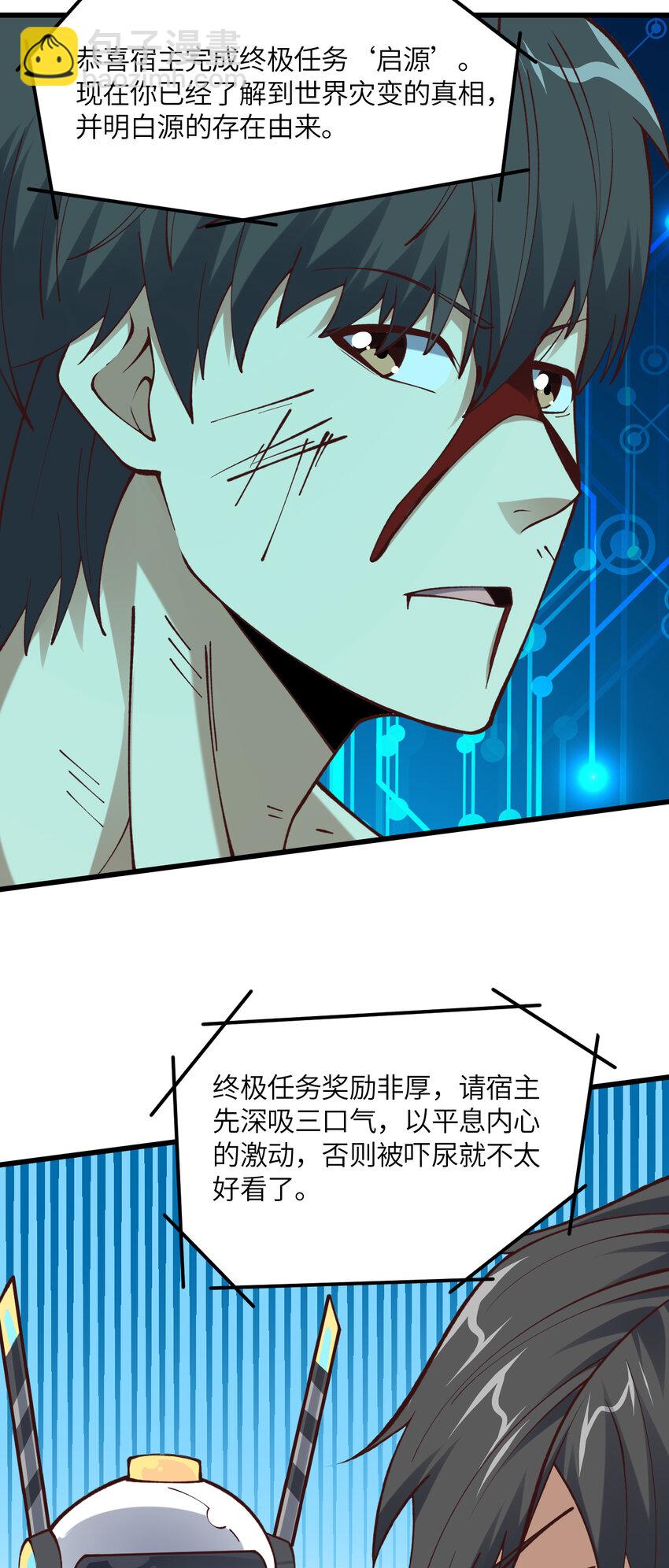 第362话 最终进化-第364话
