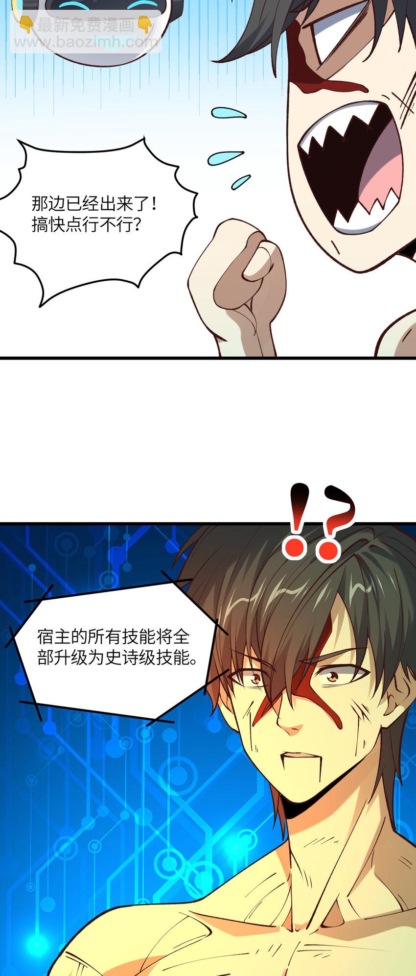 第362话 最终进化-第364话