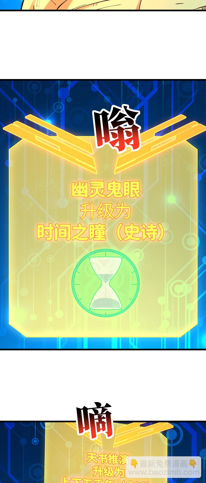 第362话 最终进化-第364话