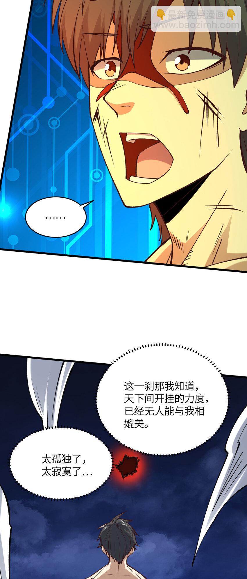 第362话 最终进化-第364话