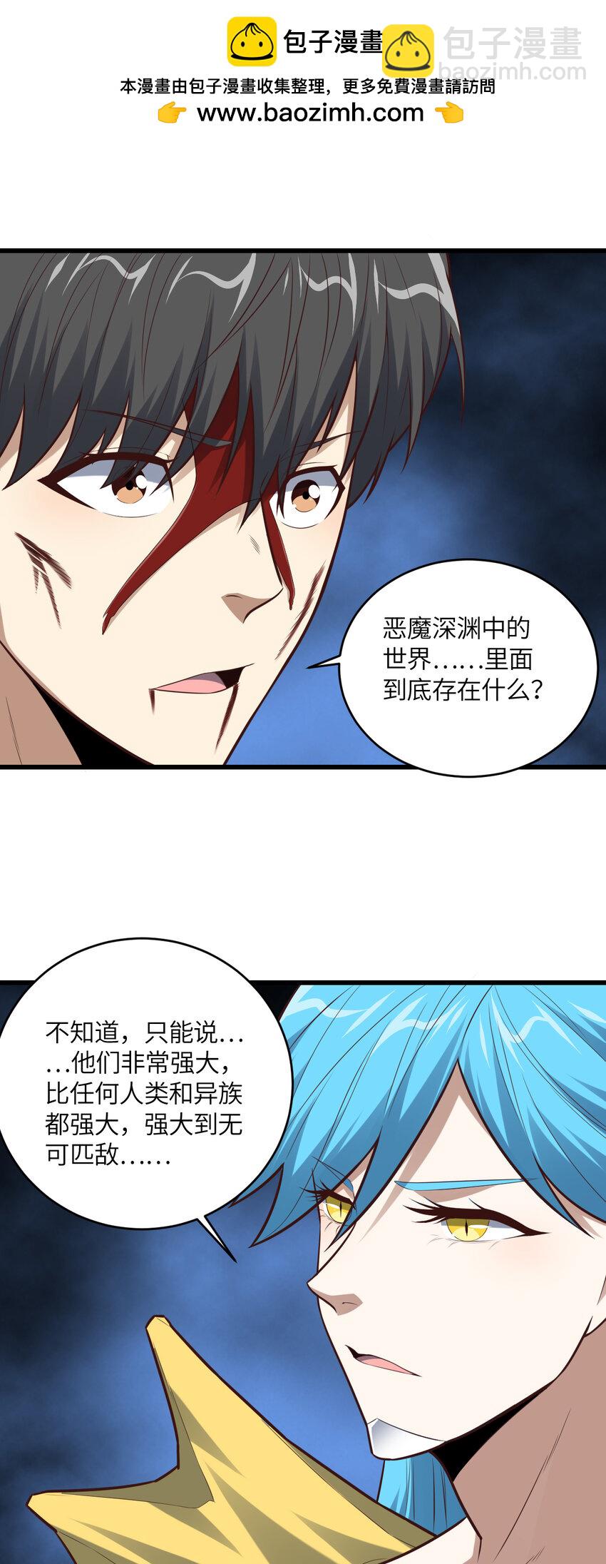 第362话 最终进化-第364话
