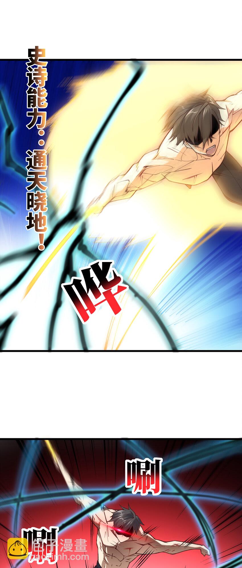 第362话 最终进化-第364话