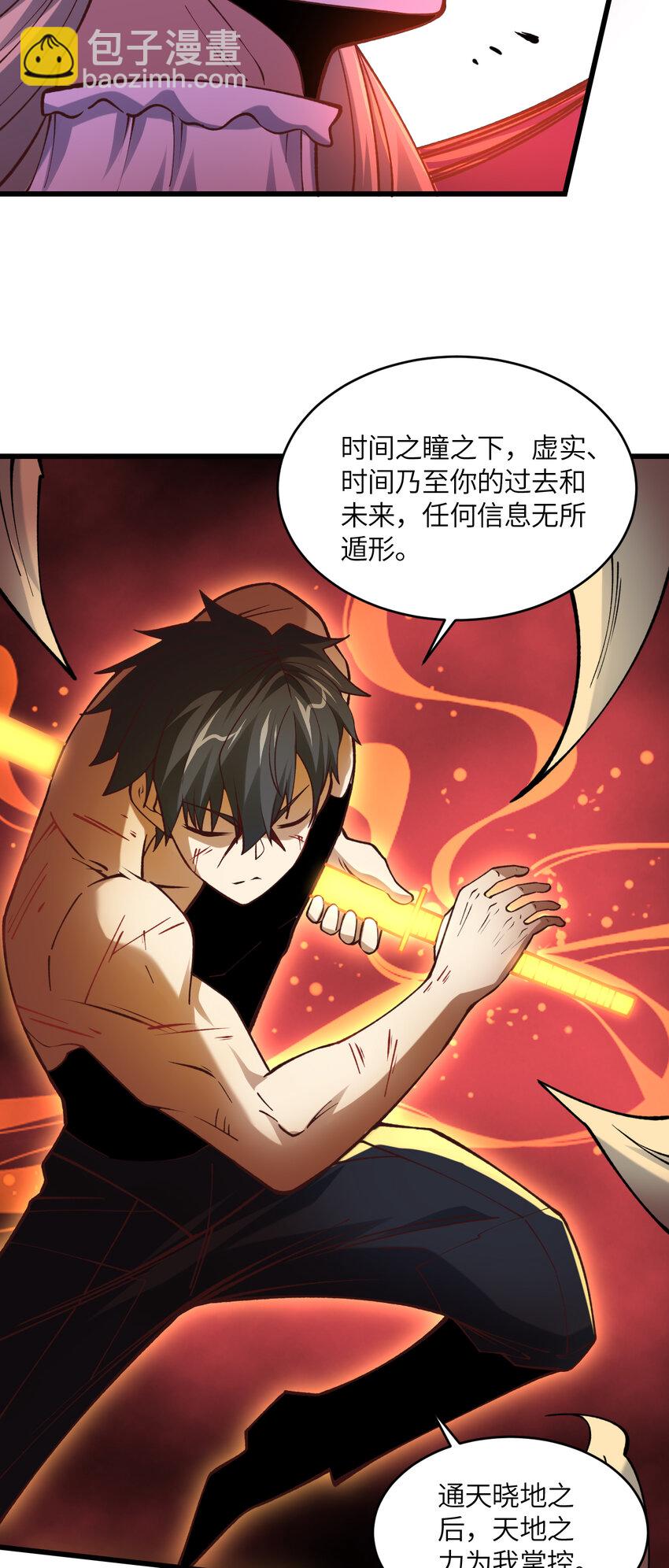 第362话 最终进化-第364话