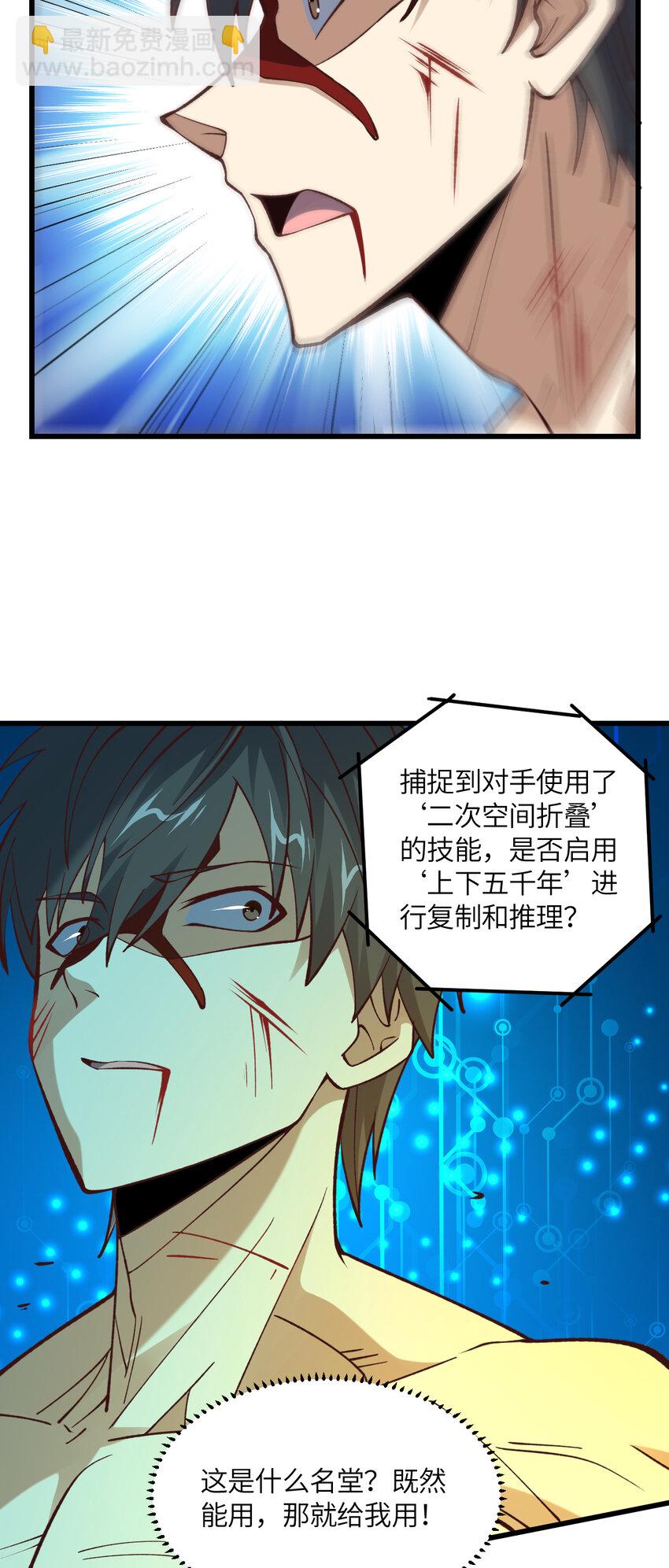 第362话 最终进化-第364话