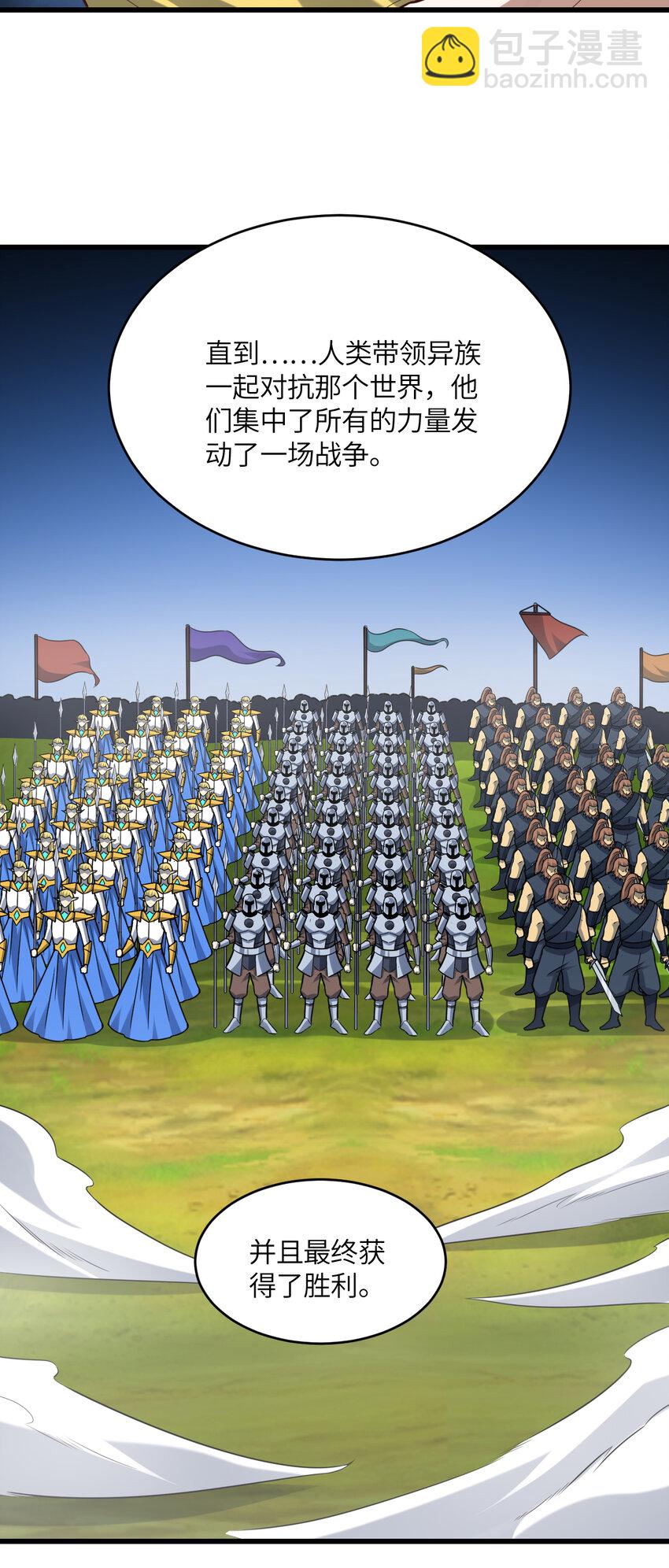 第362话 最终进化-第364话