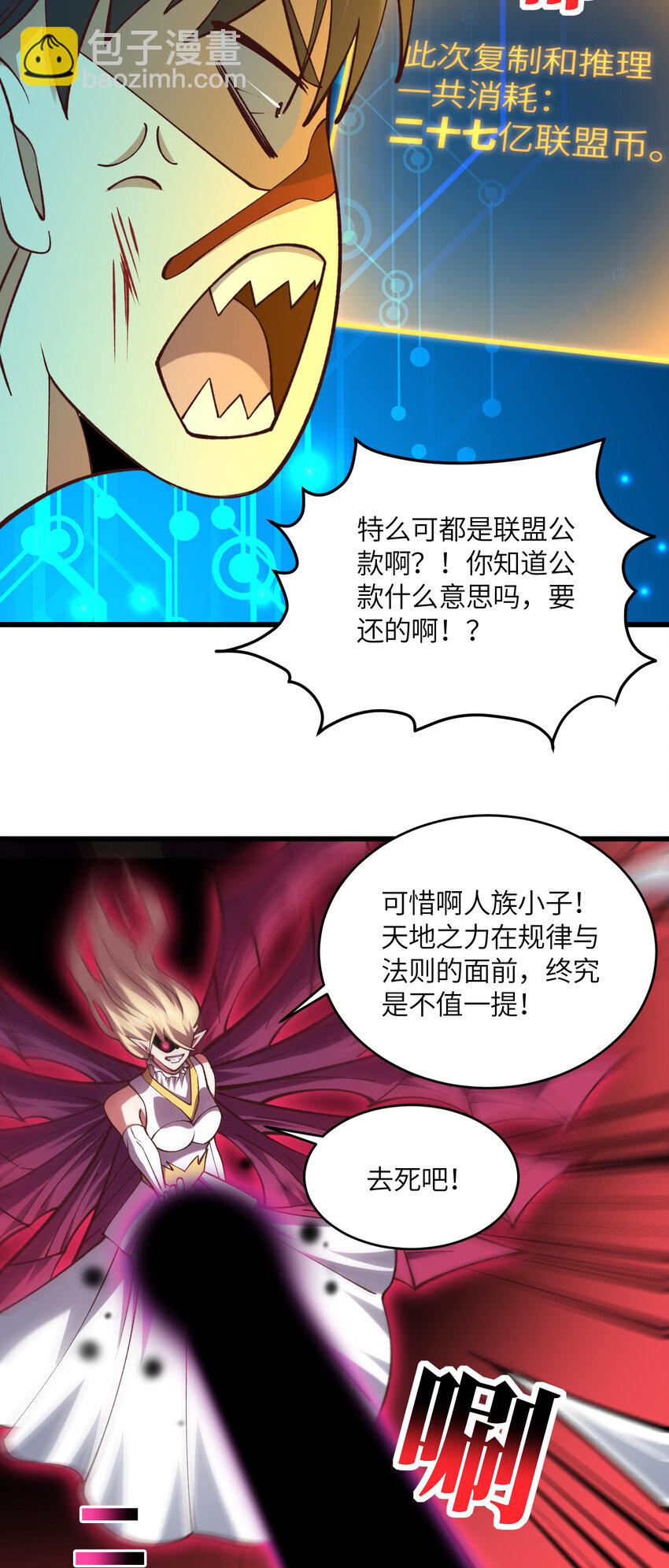第362话 最终进化-第364话