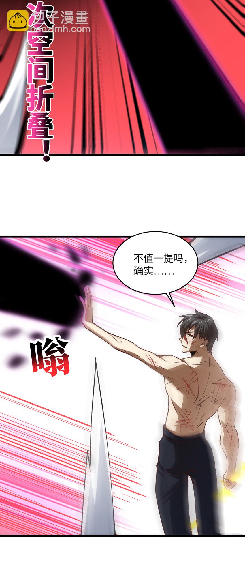 第362话 最终进化-第364话